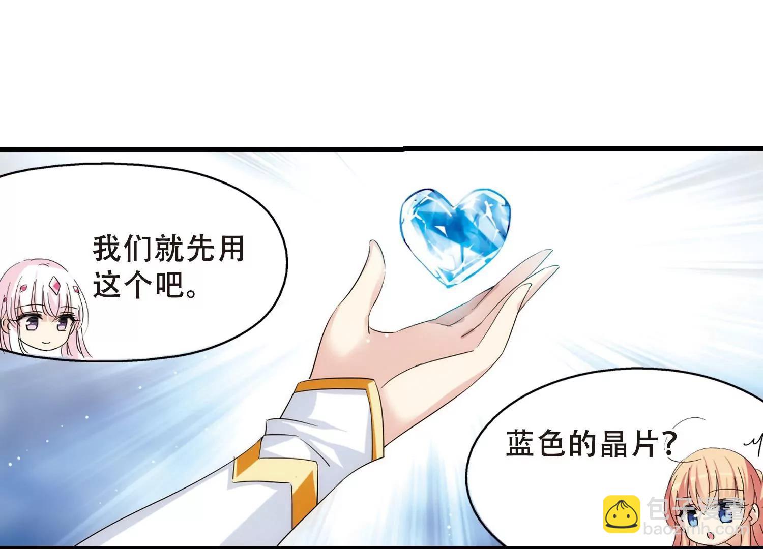 🍶穿越西元3000后 第455话  扩散的谎言1 第18页