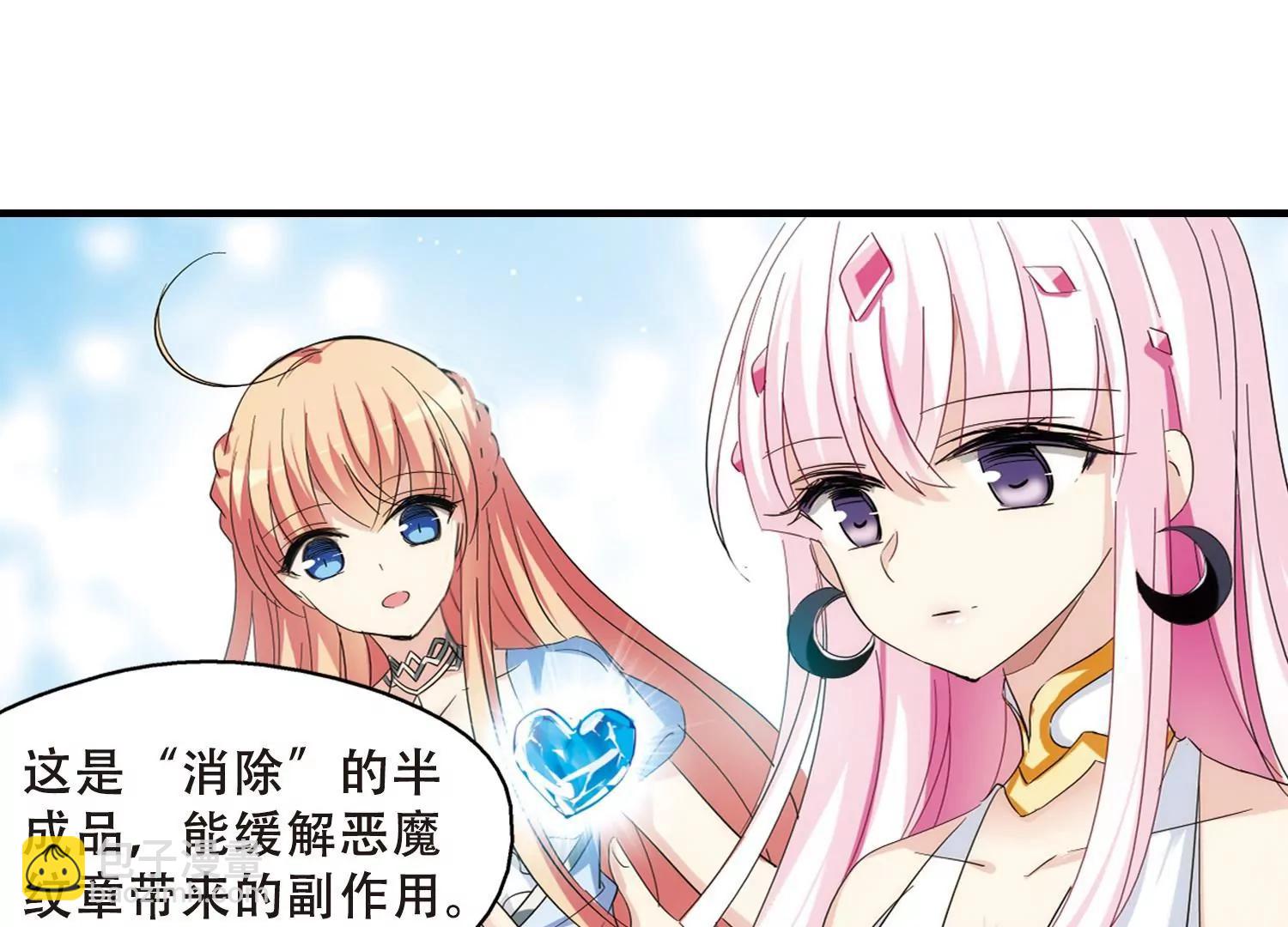 🍶穿越西元3000后 第455话  扩散的谎言1 第20页