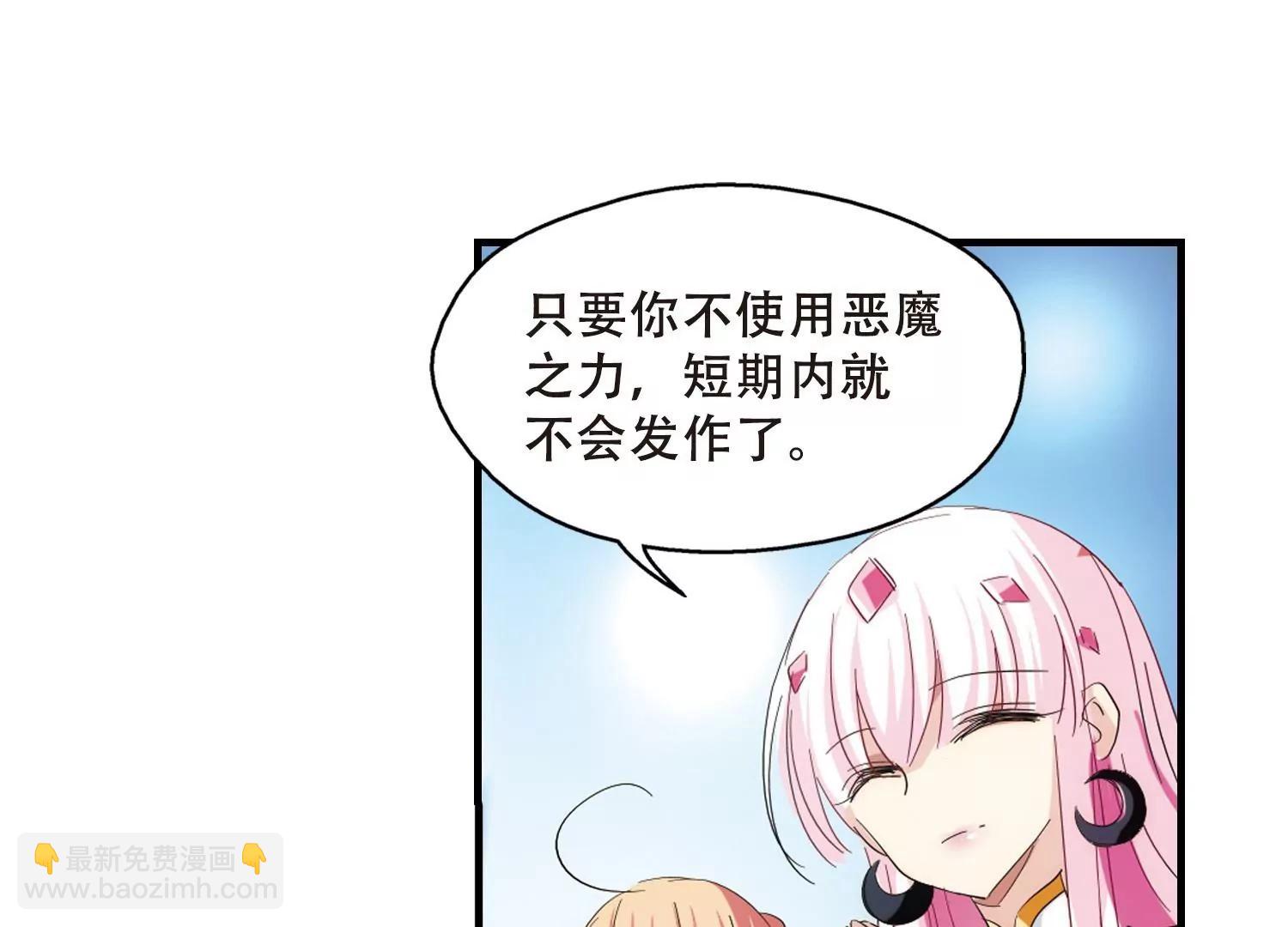 🍶穿越西元3000后 第455话  扩散的谎言1 第27页