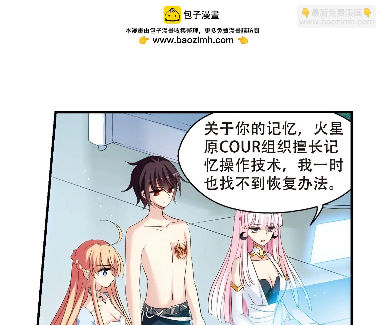 🍶穿越西元3000后 第455话  扩散的谎言1 第31页