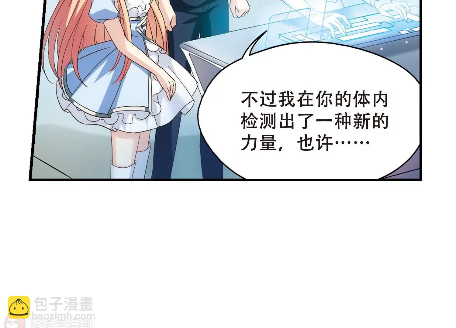 🍶穿越西元3000后 第455话  扩散的谎言1 第32页