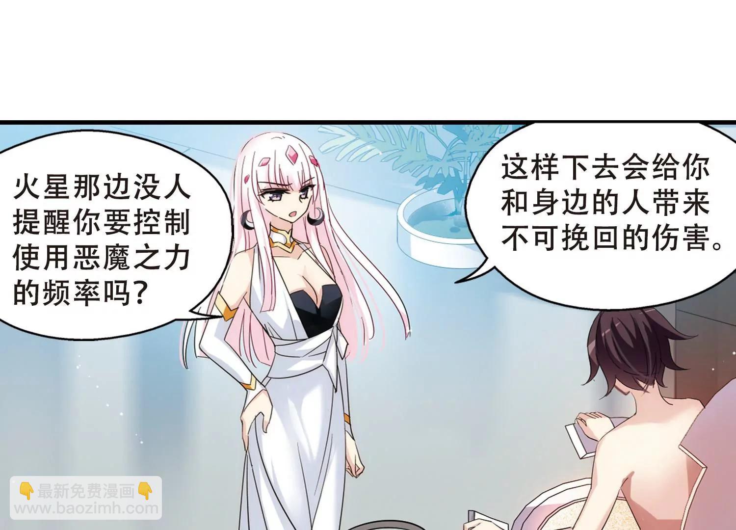 🍶穿越西元3000后 第455话  扩散的谎言1 第6页