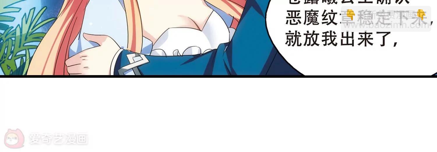🍶穿越西元3000后 第457话  扩散的谎言3 第20页