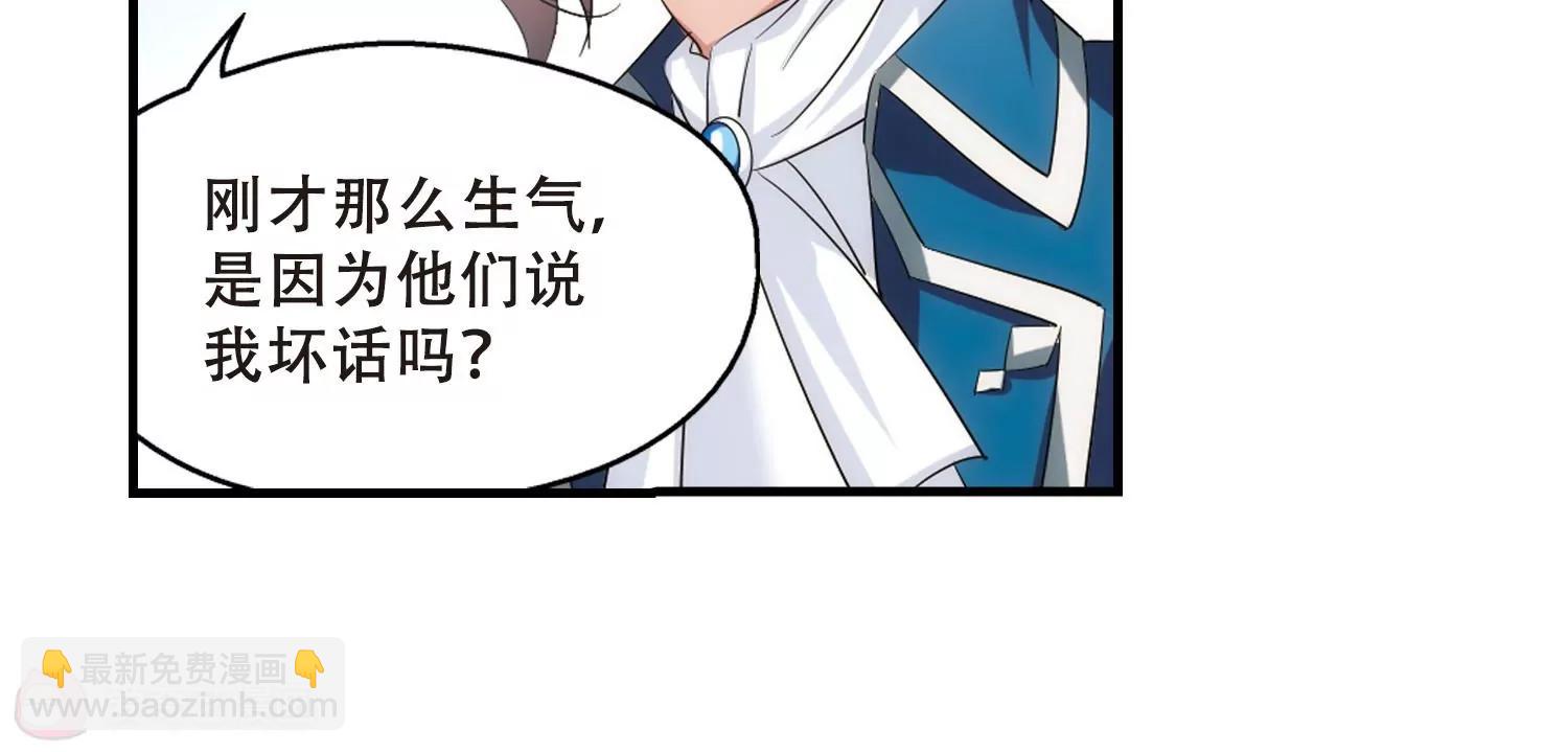 🍶穿越西元3000后 第457话  扩散的谎言3 第22页