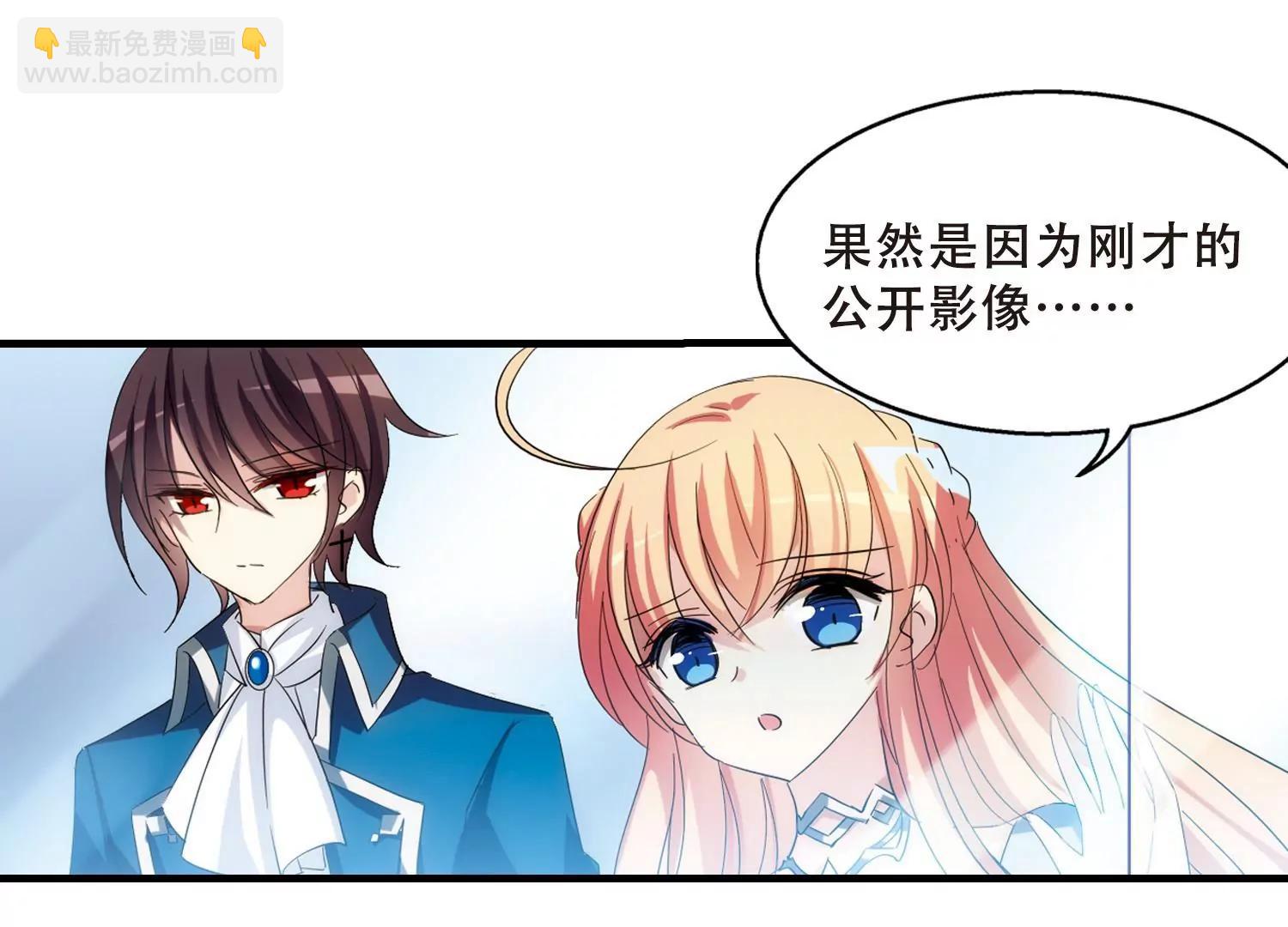 🍶穿越西元3000后 第457话  扩散的谎言3 第27页