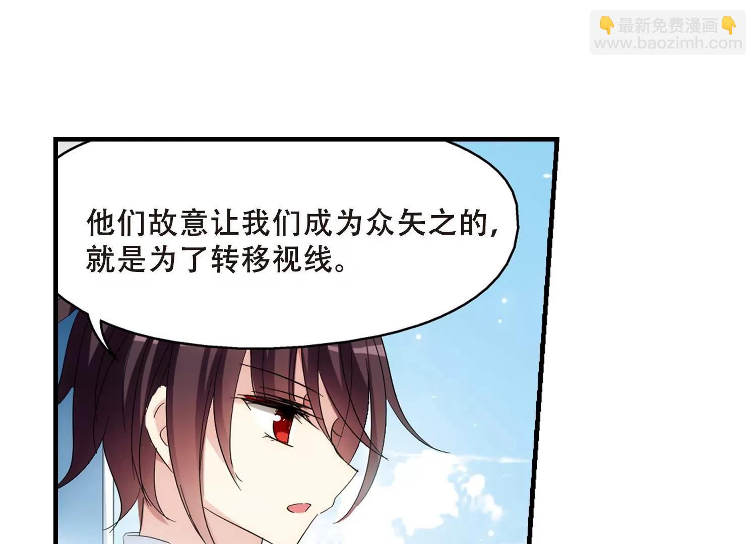 🍶穿越西元3000后 第457话  扩散的谎言3 第29页