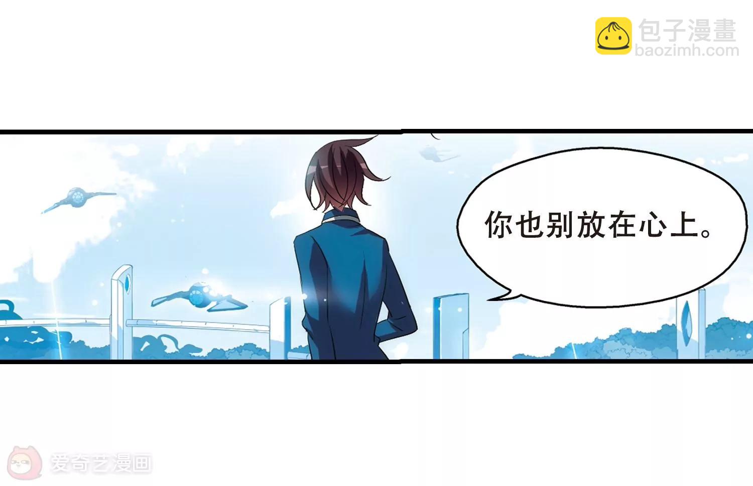 🍶穿越西元3000后 第457话  扩散的谎言3 第33页