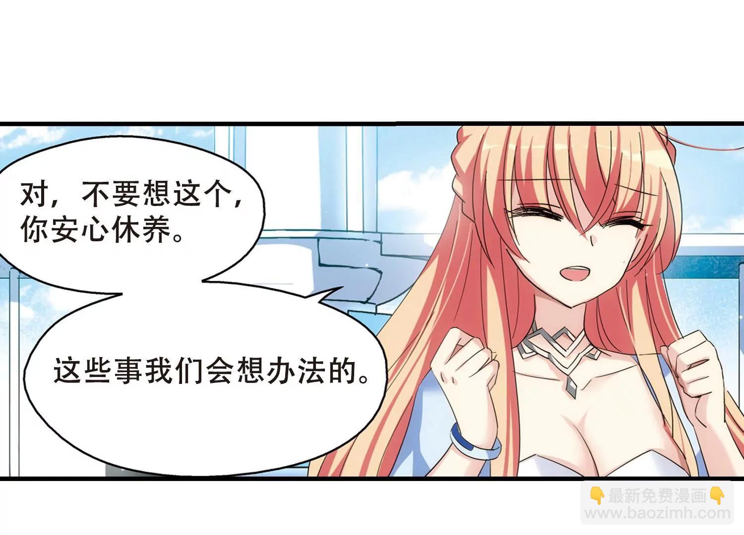 🍶穿越西元3000后 第457话  扩散的谎言3 第34页