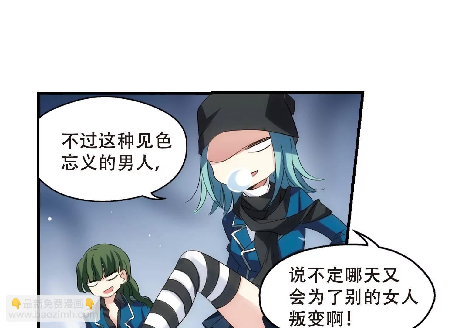 🍶穿越西元3000后 第457话  扩散的谎言3 第7页