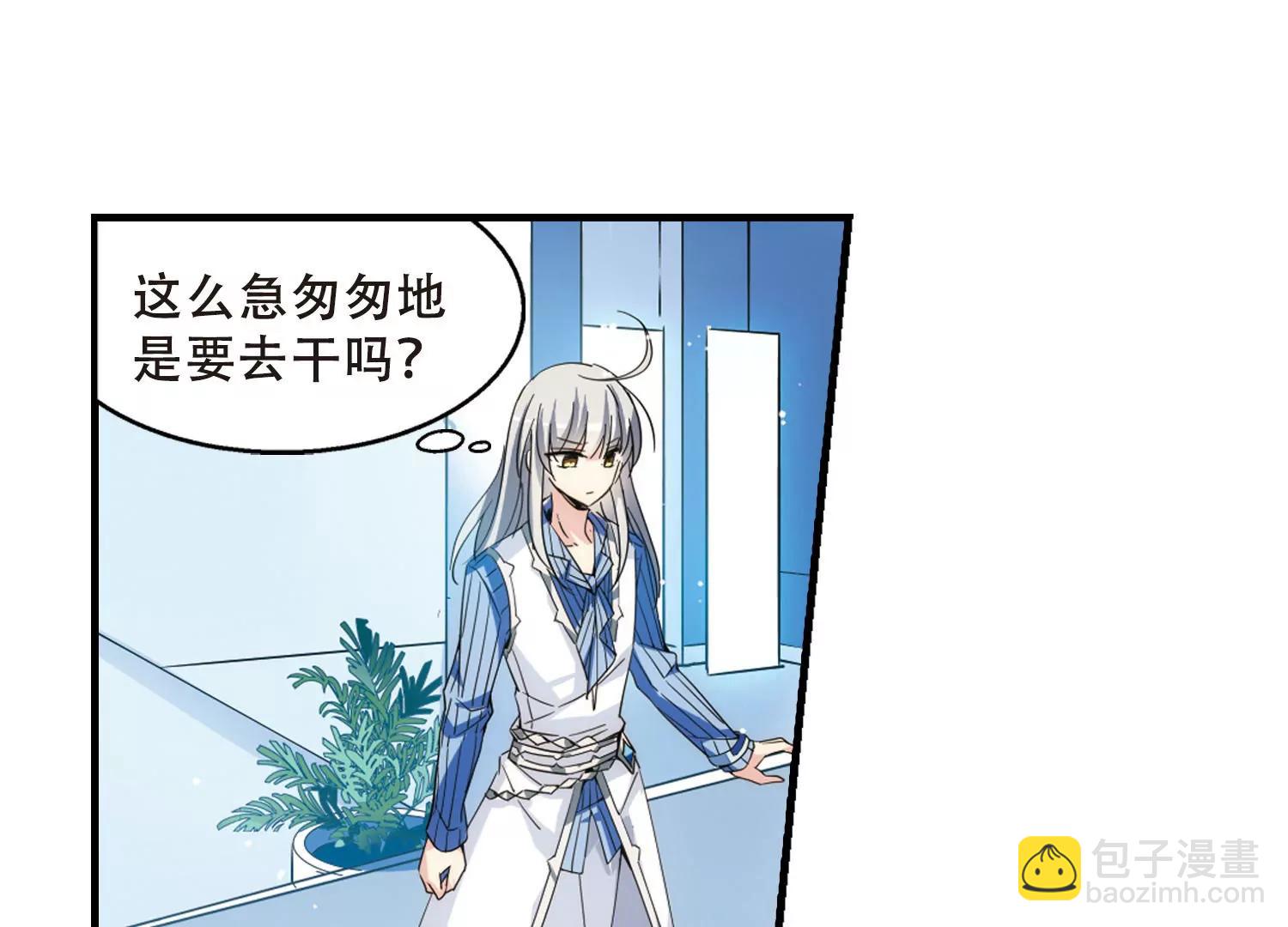 🍶穿越西元3000后 第459话  副作用2 第14页