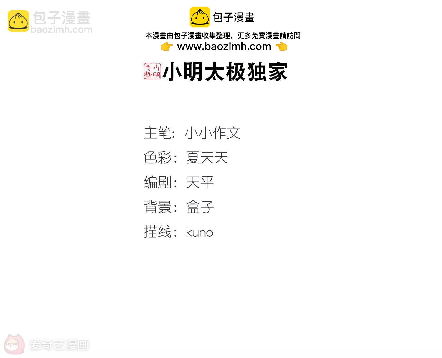 🍶穿越西元3000后 第459话  副作用2 第2页