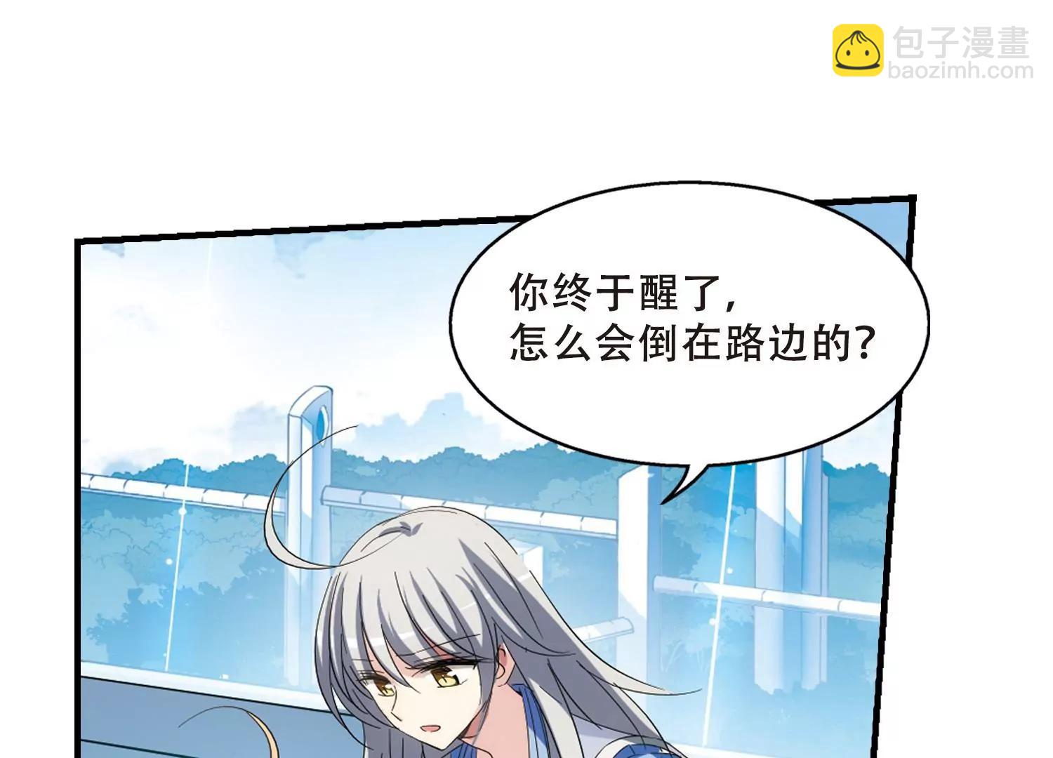 🍶穿越西元3000后 第459话  副作用2 第20页