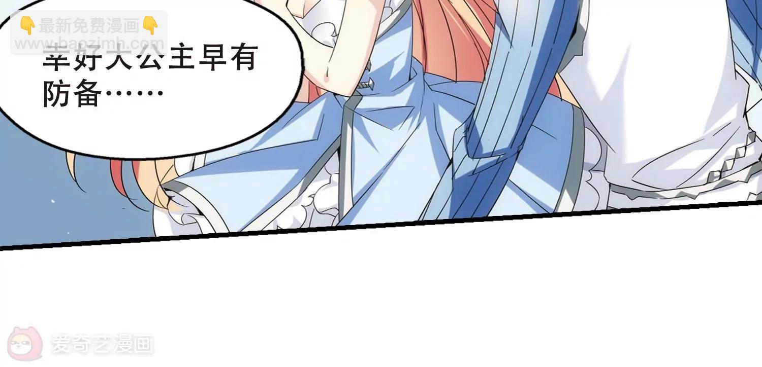 🍶穿越西元3000后 第459话  副作用2 第37页