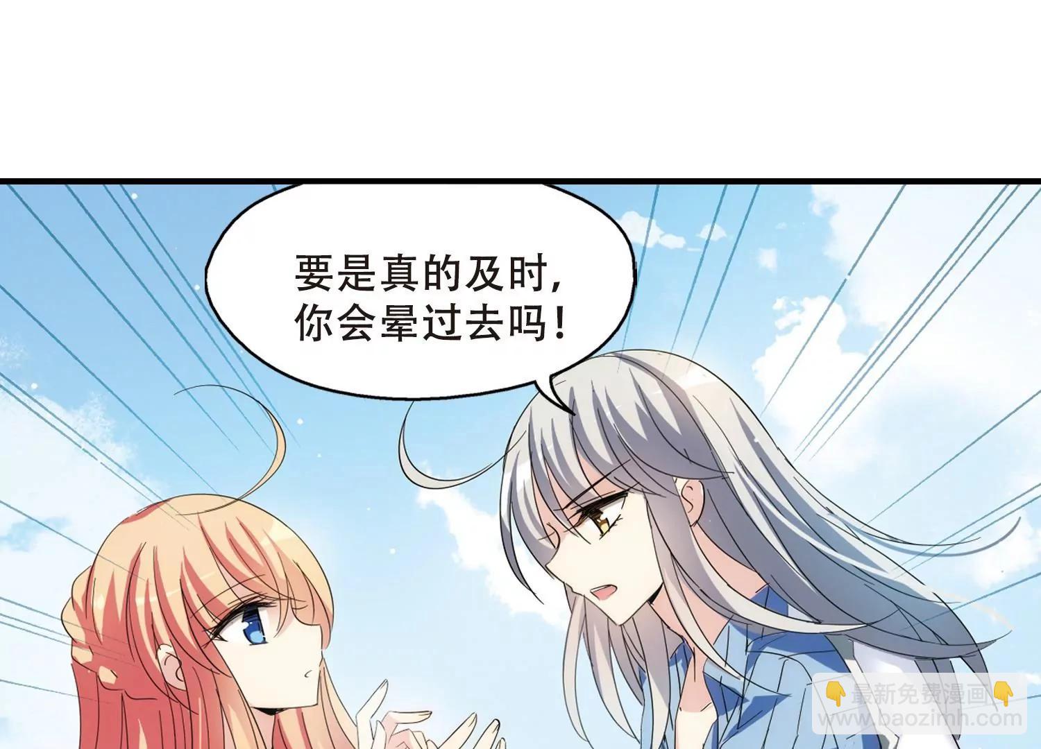🍶穿越西元3000后 第459话  副作用2 第39页