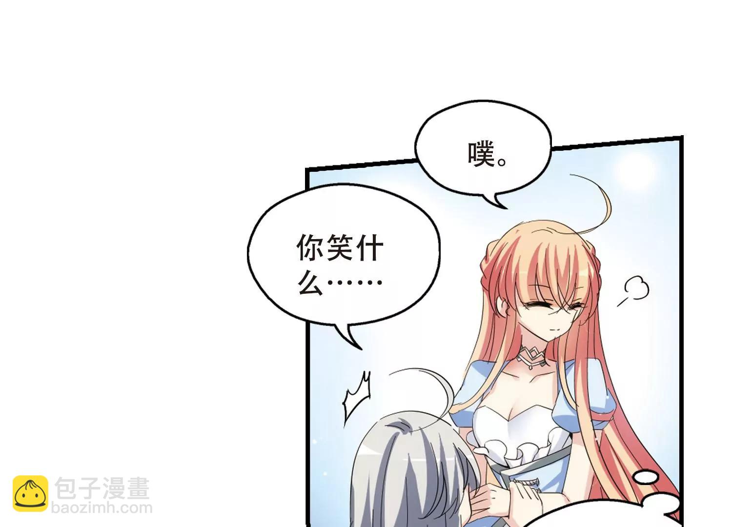 🍶穿越西元3000后 第459话  副作用2 第44页