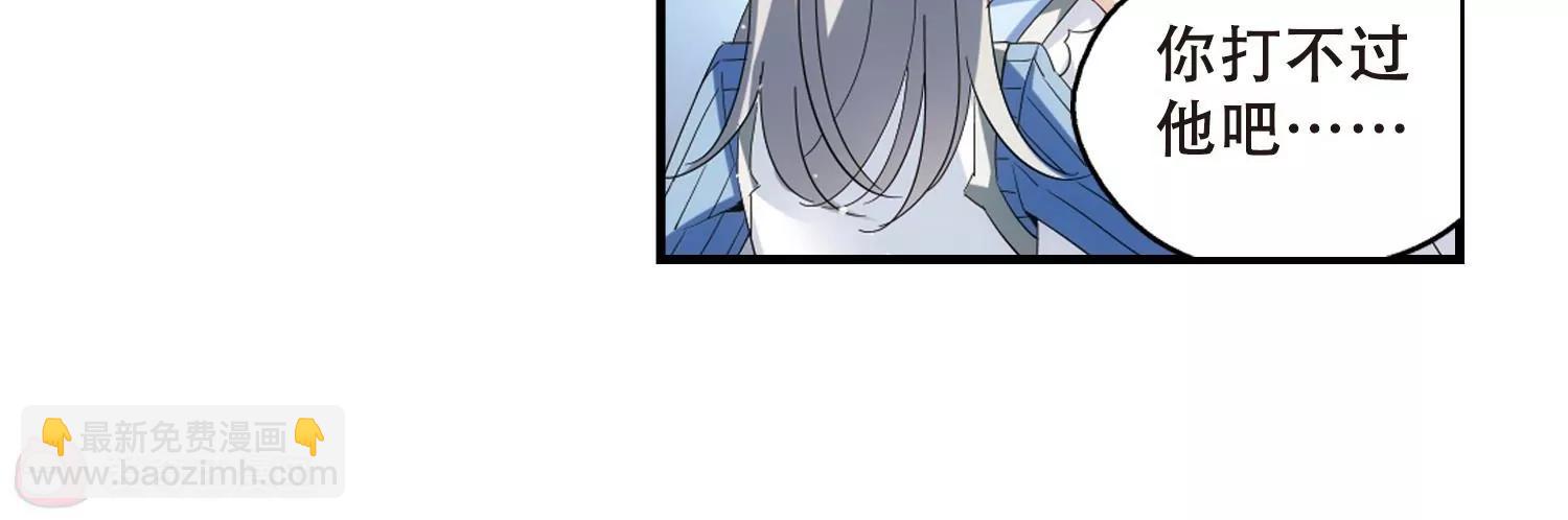 🍶穿越西元3000后 第459话  副作用2 第45页