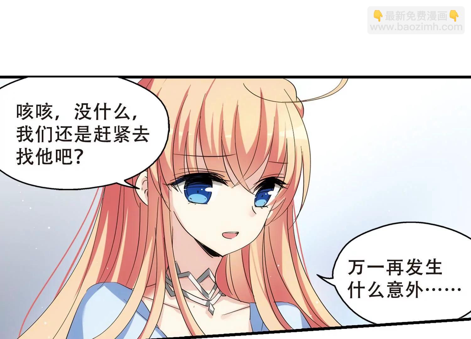 🍶穿越西元3000后 第459话  副作用2 第46页