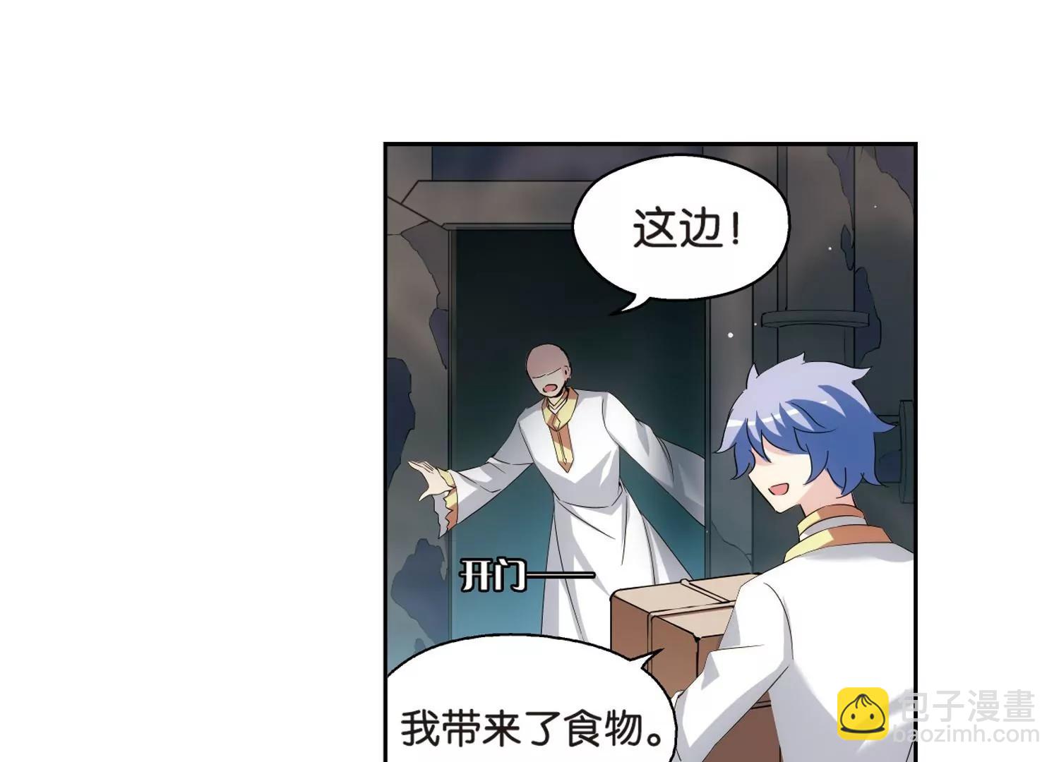 🍶穿越西元3000后 第461话  朋友1 第22页