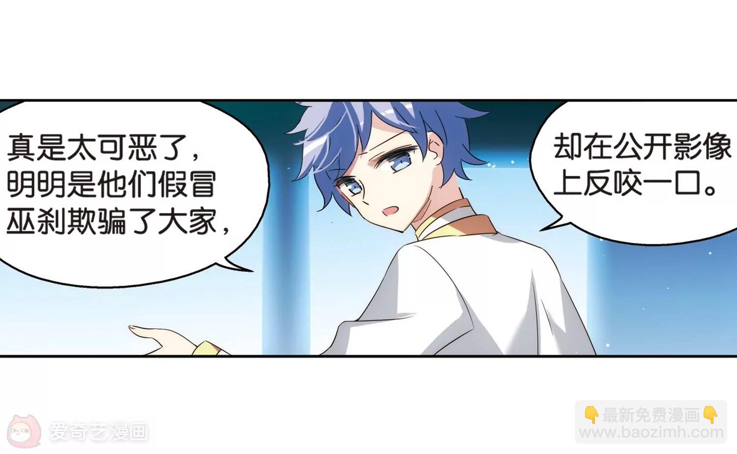 🍶穿越西元3000后 第461话  朋友1 第26页