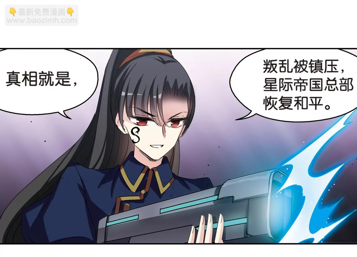 🍶穿越西元3000后 第461话  朋友1 第39页