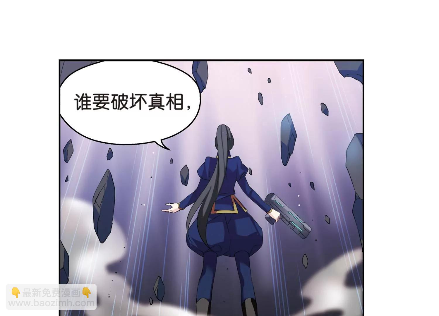 🍶穿越西元3000后 第461话  朋友1 第41页