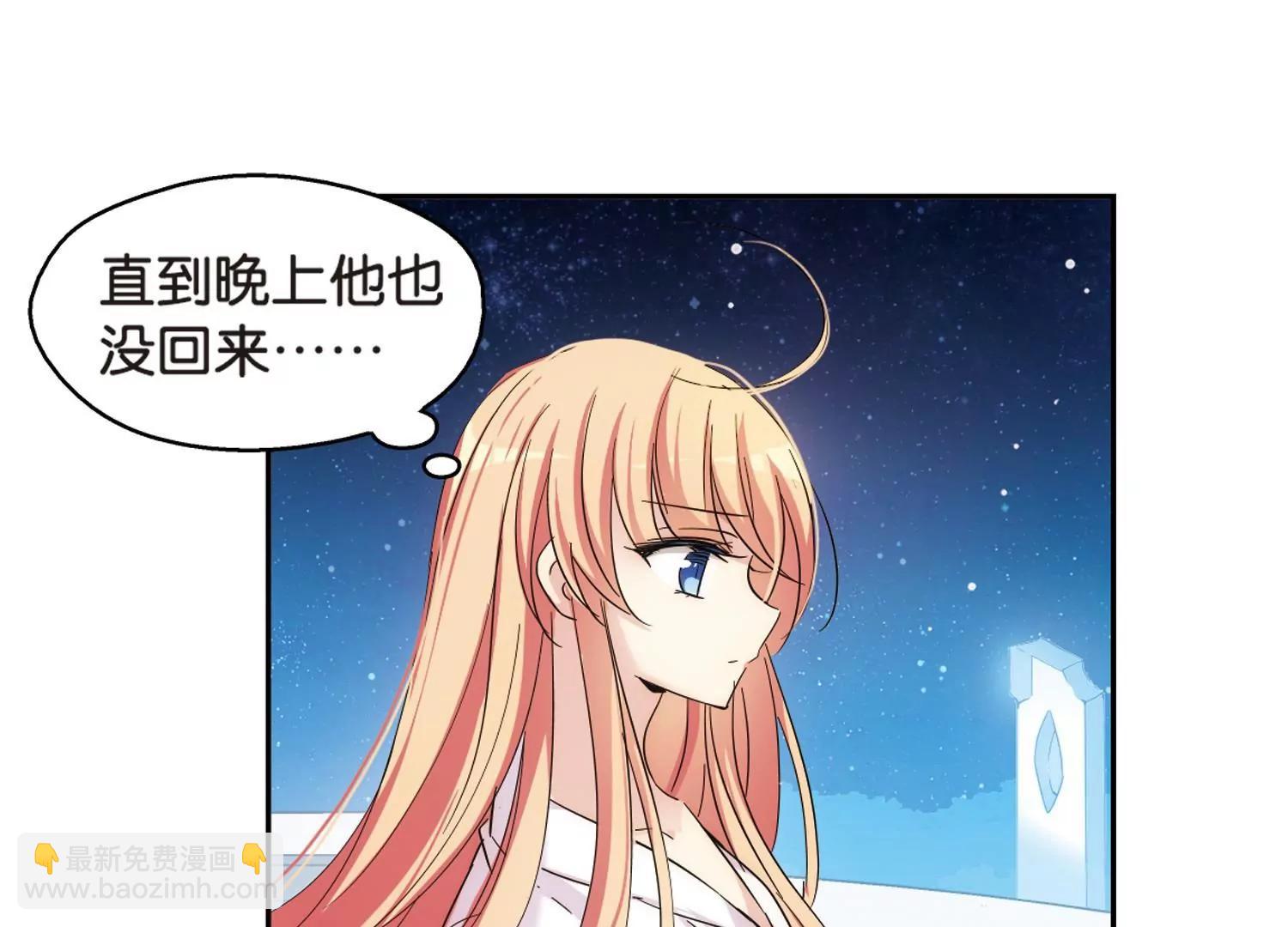 🍶穿越西元3000后 第461话  朋友1 第8页