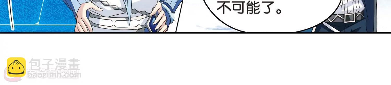 🍶穿越西元3000后 第463话  朋友3 第10页