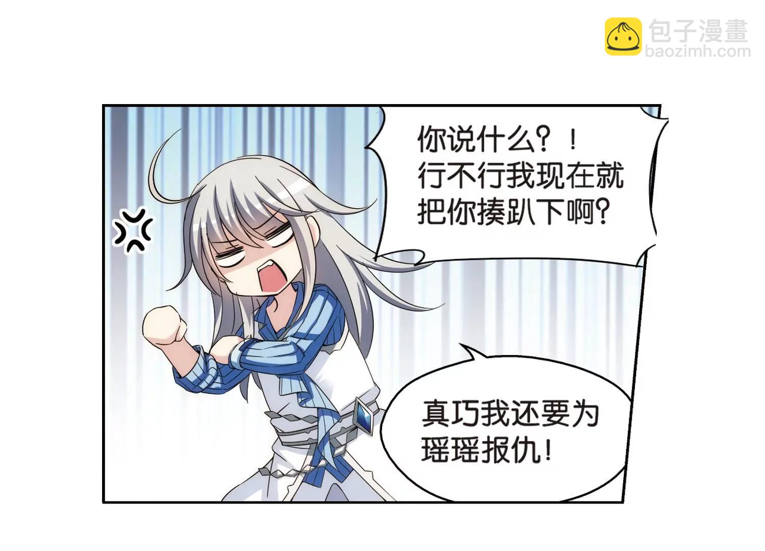 🍶穿越西元3000后 第463话  朋友3 第11页