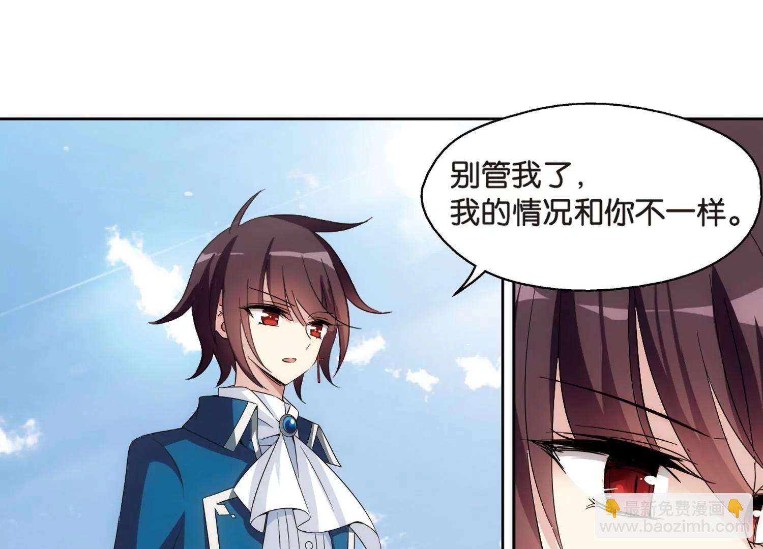 🍶穿越西元3000后 第463话  朋友3 第15页