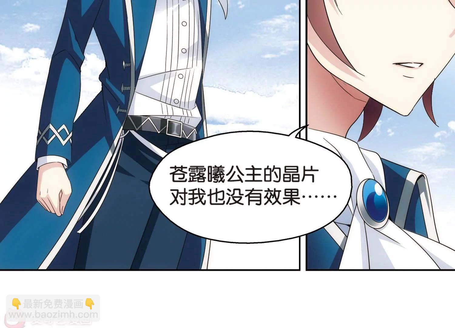 🍶穿越西元3000后 第463话  朋友3 第16页