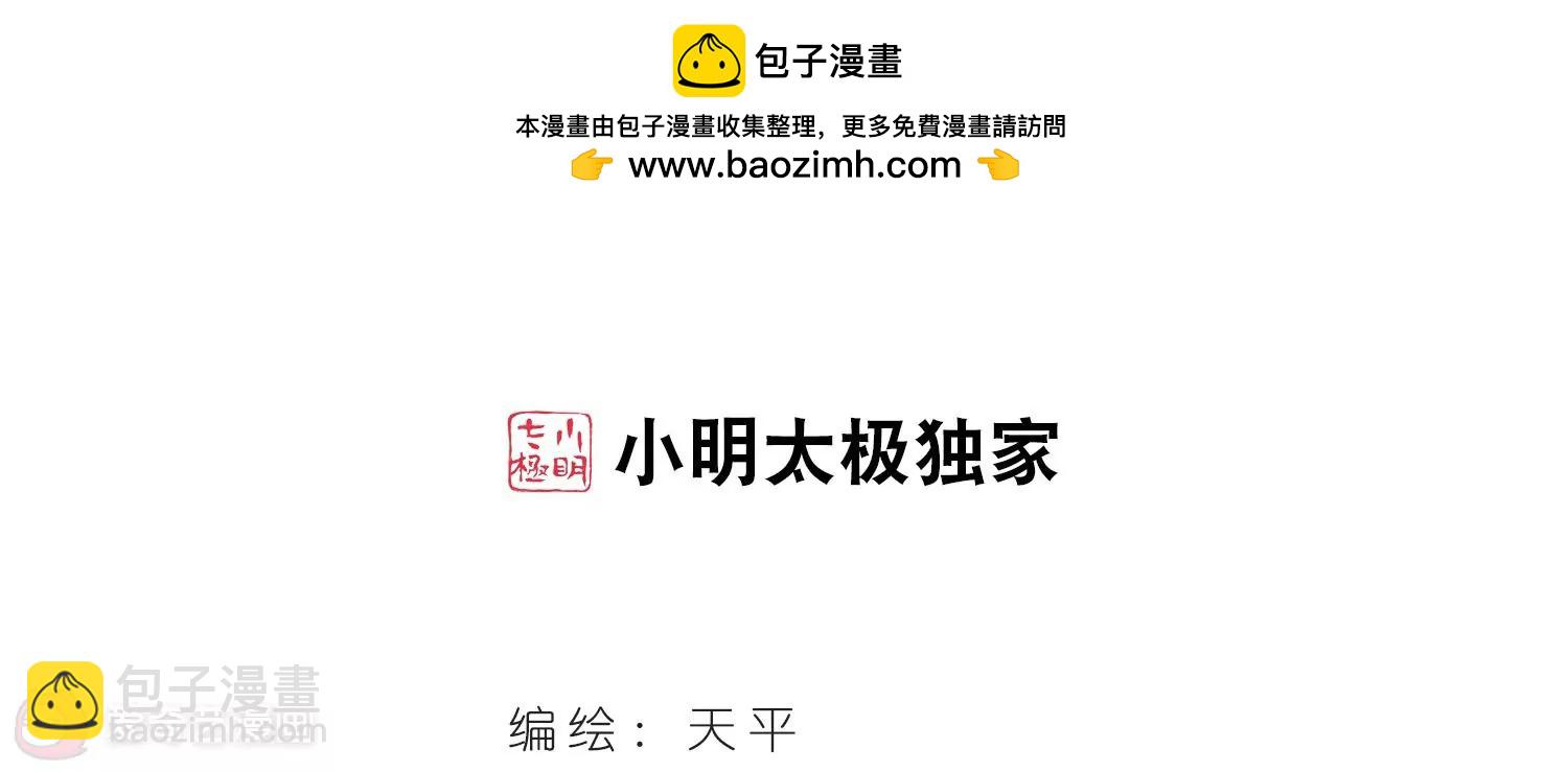 🍶穿越西元3000后 第463话  朋友3 第2页
