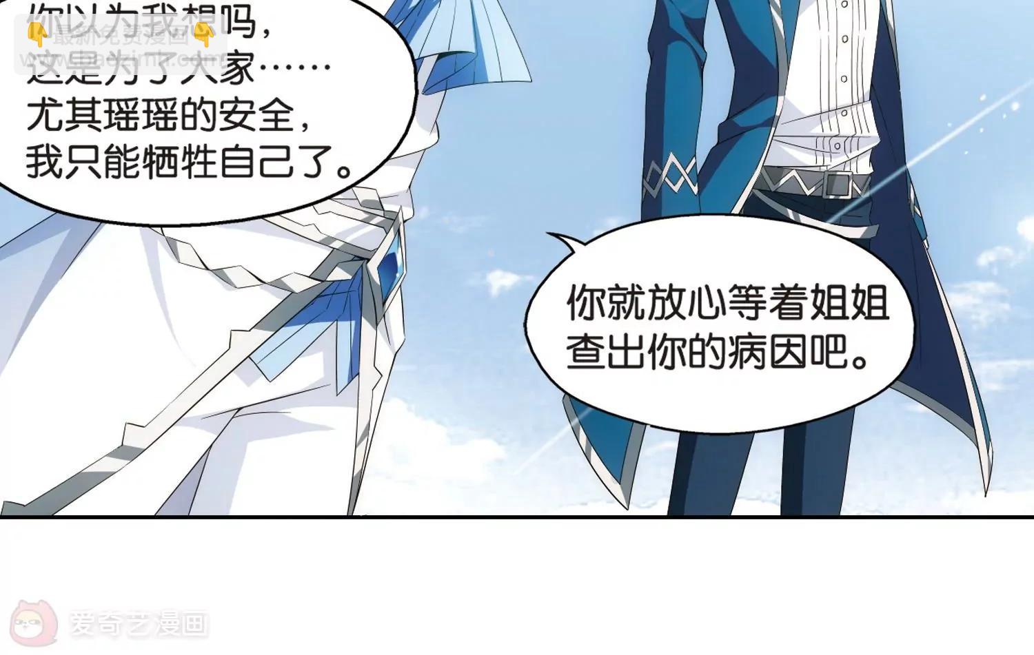 🍶穿越西元3000后 第463话  朋友3 第25页
