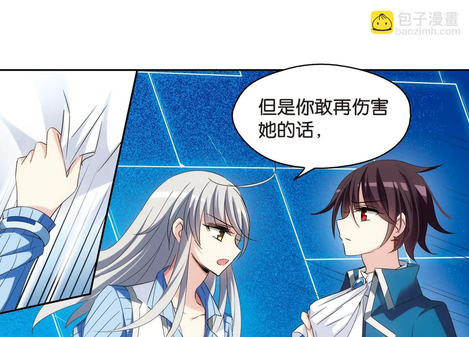 🍶穿越西元3000后 第463话  朋友3 第26页