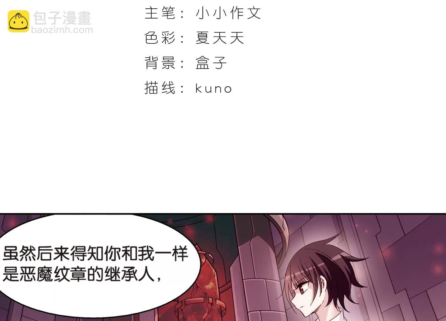🍶穿越西元3000后 第463话  朋友3 第3页