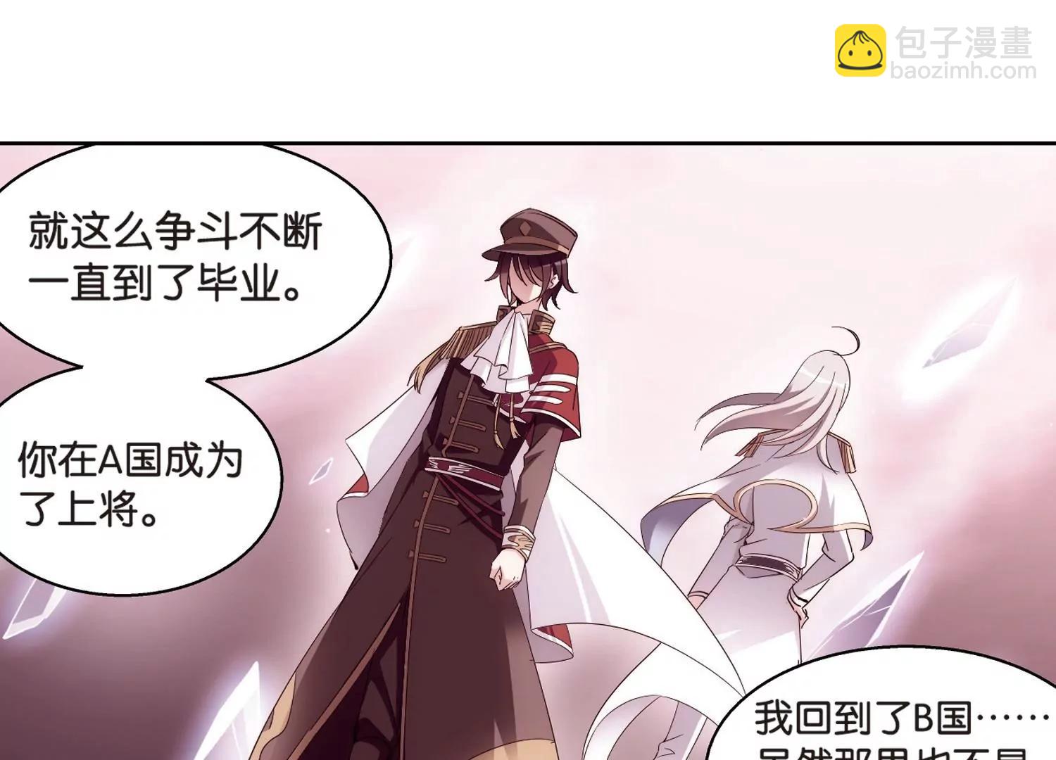 🍶穿越西元3000后 第463话  朋友3 第6页