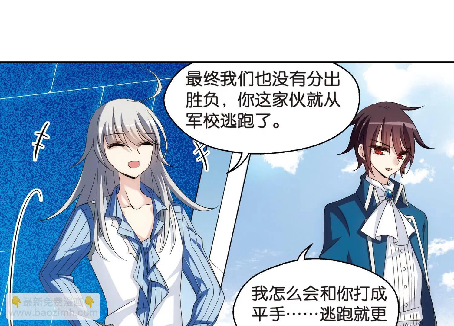 🍶穿越西元3000后 第463话  朋友3 第9页