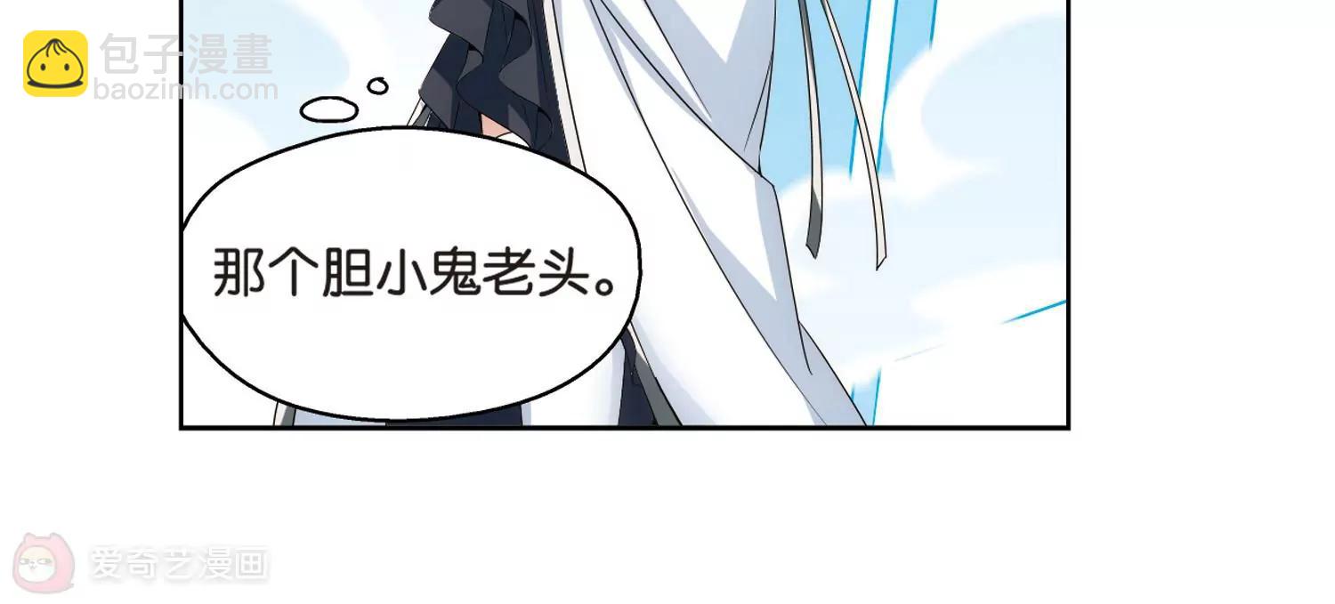 🍶穿越西元3000后 第465话  伪装2 第10页