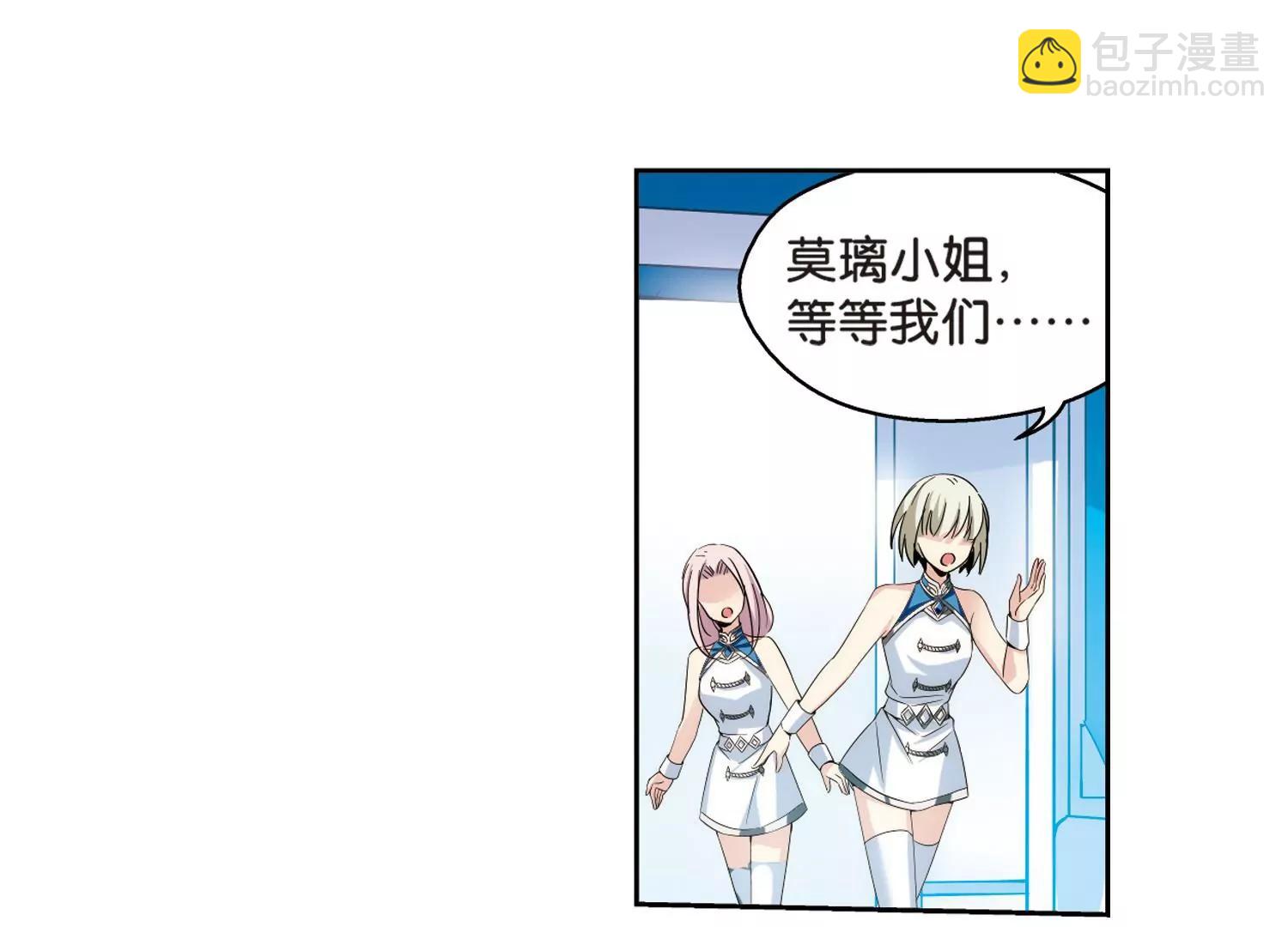 🍶穿越西元3000后 第465话  伪装2 第11页