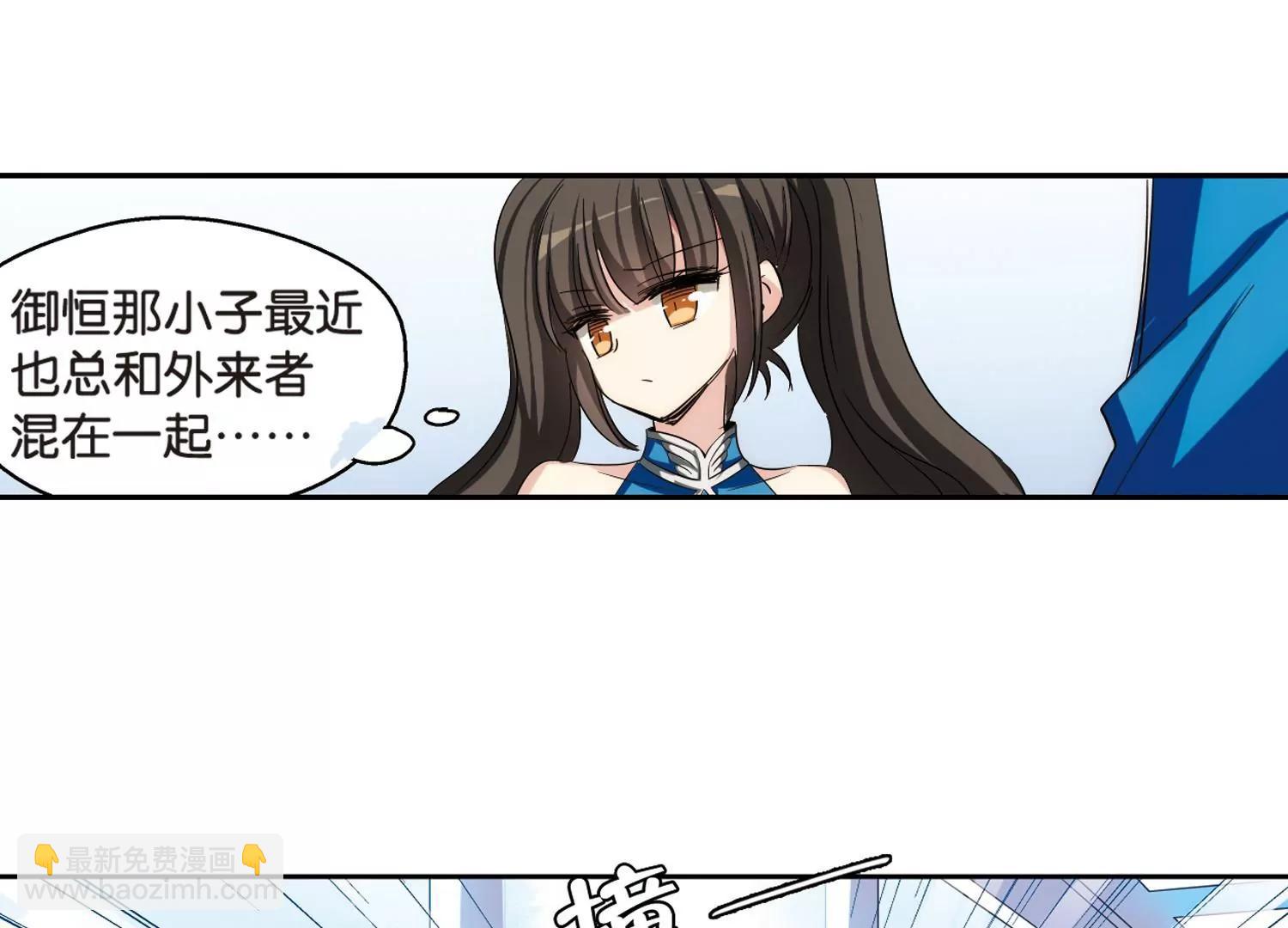 🍶穿越西元3000后 第465话  伪装2 第16页