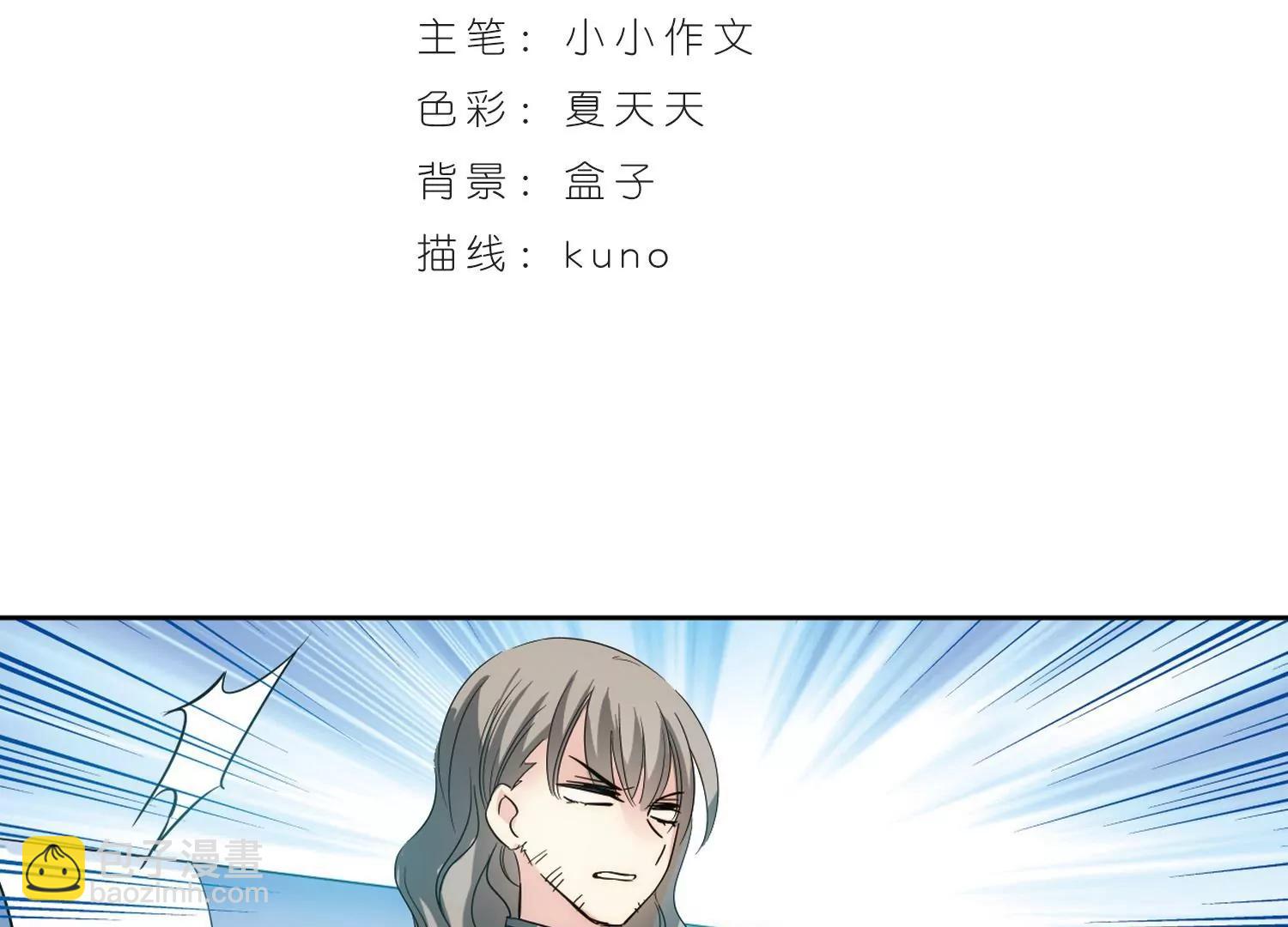 🍶穿越西元3000后 第465话  伪装2 第3页