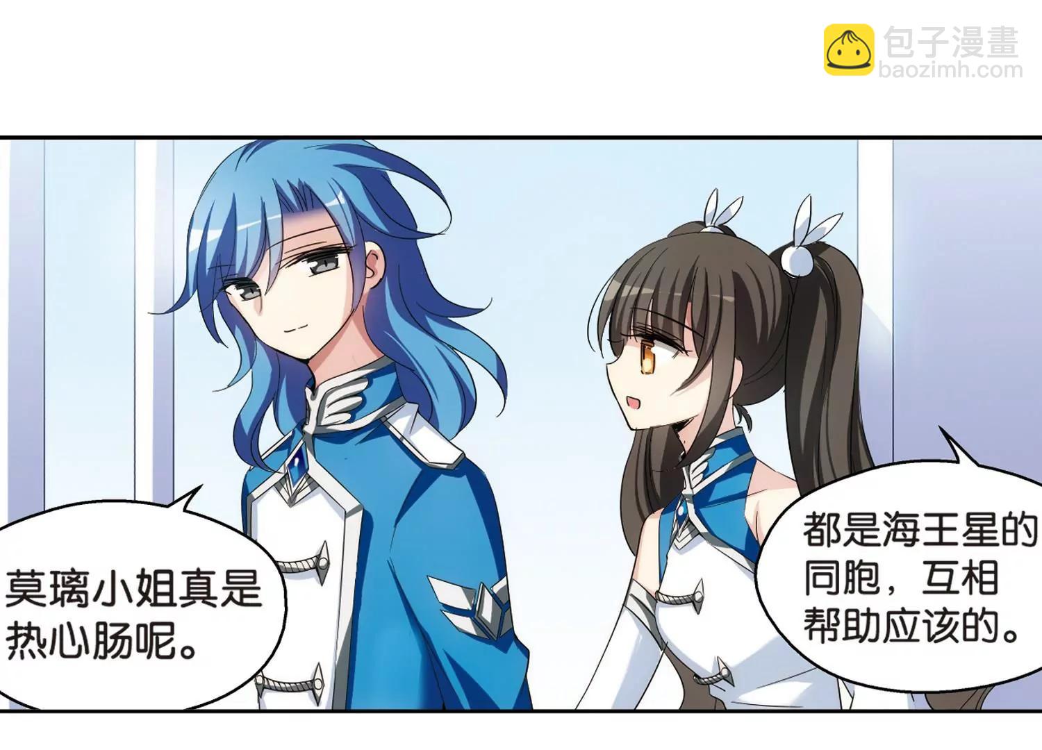 🍶穿越西元3000后 第465话  伪装2 第30页