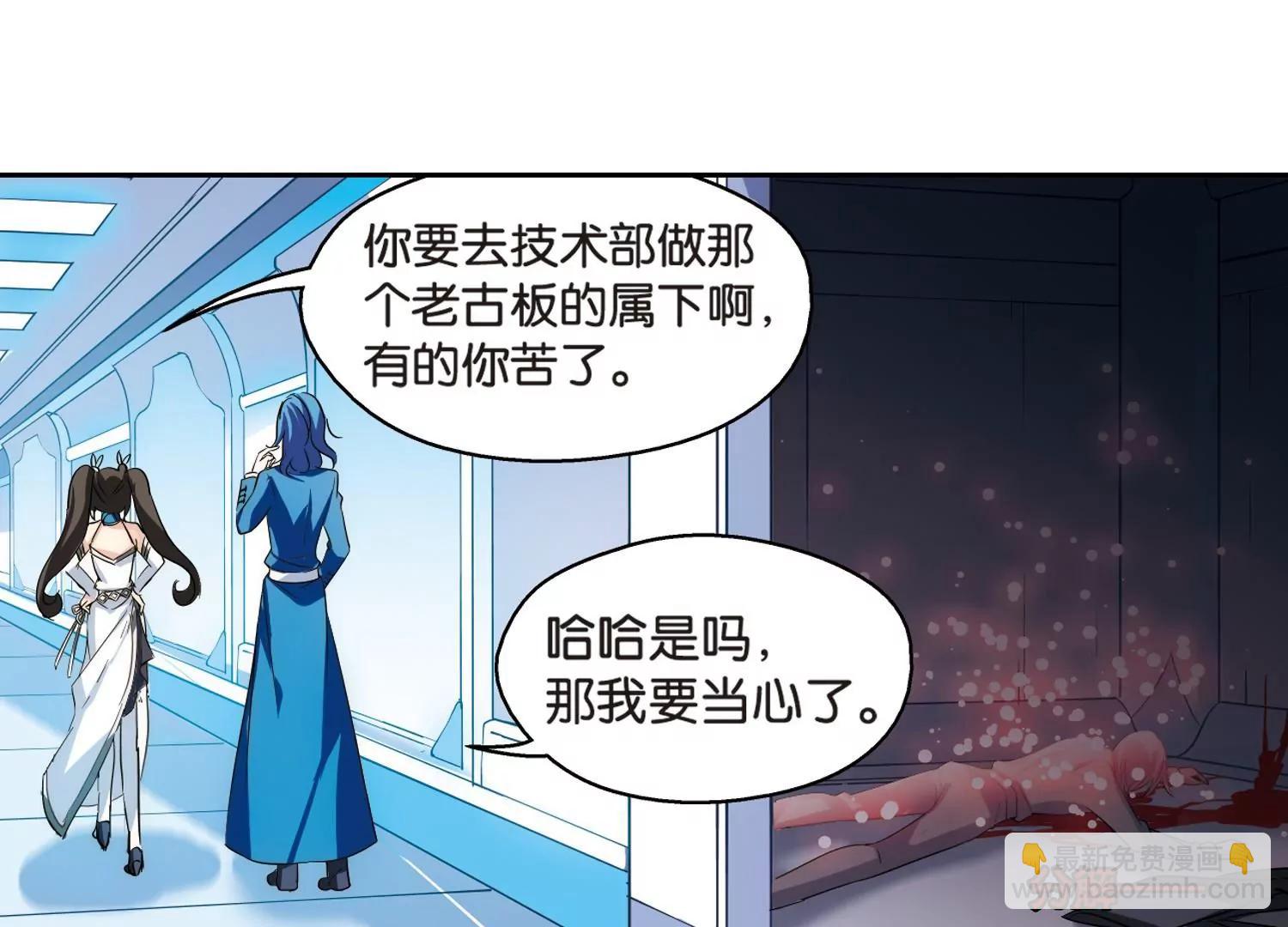 🍶穿越西元3000后 第465话  伪装2 第32页