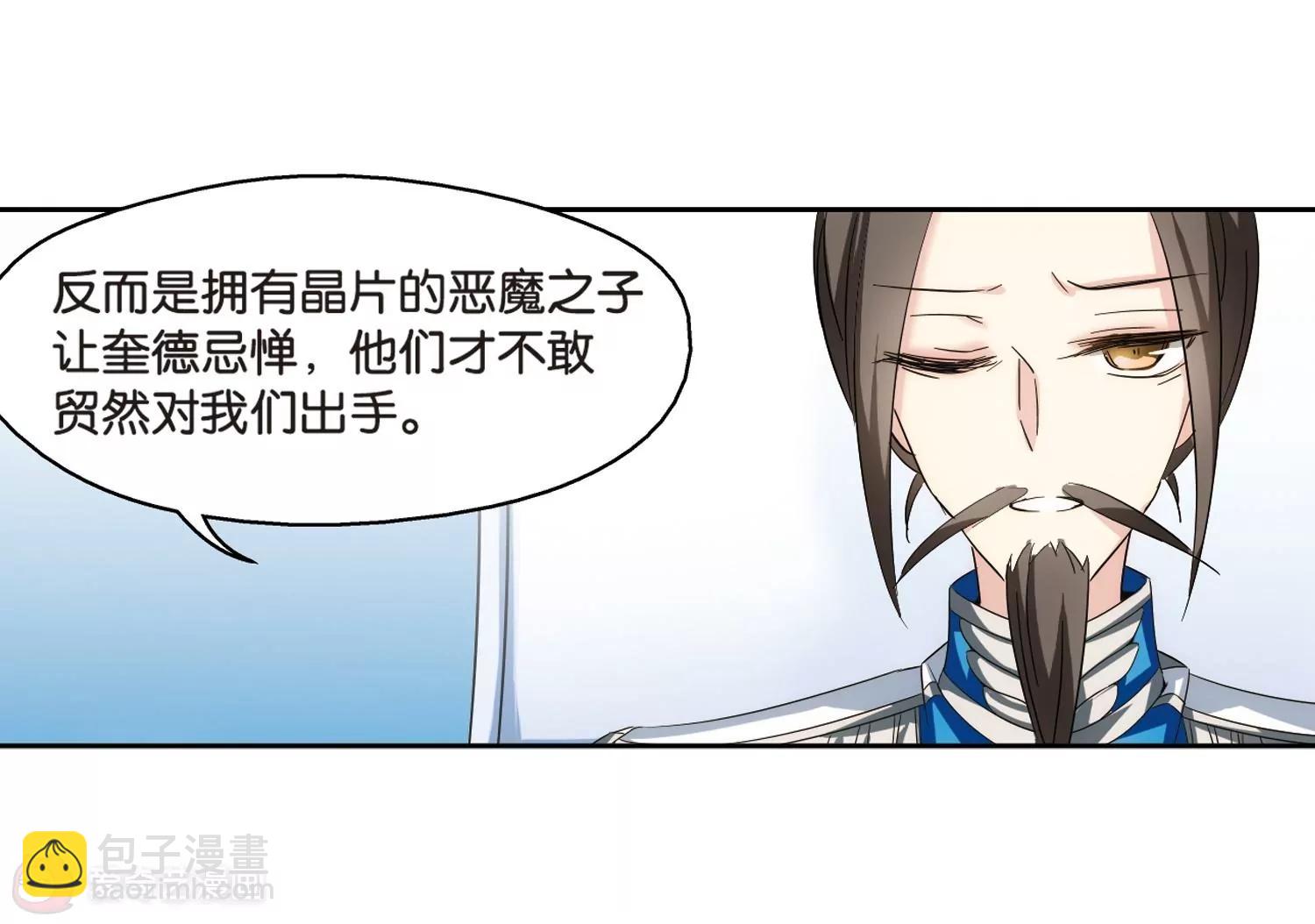 🍶穿越西元3000后 第465话  伪装2 第7页