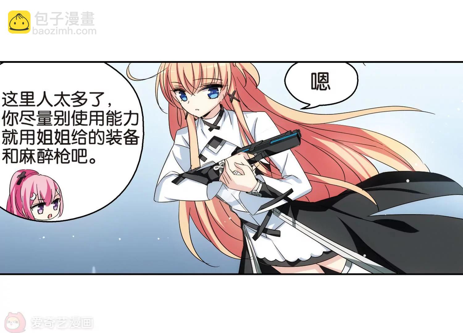 🍶穿越西元3000后 第467话  战斗中的阴霾1 第14页