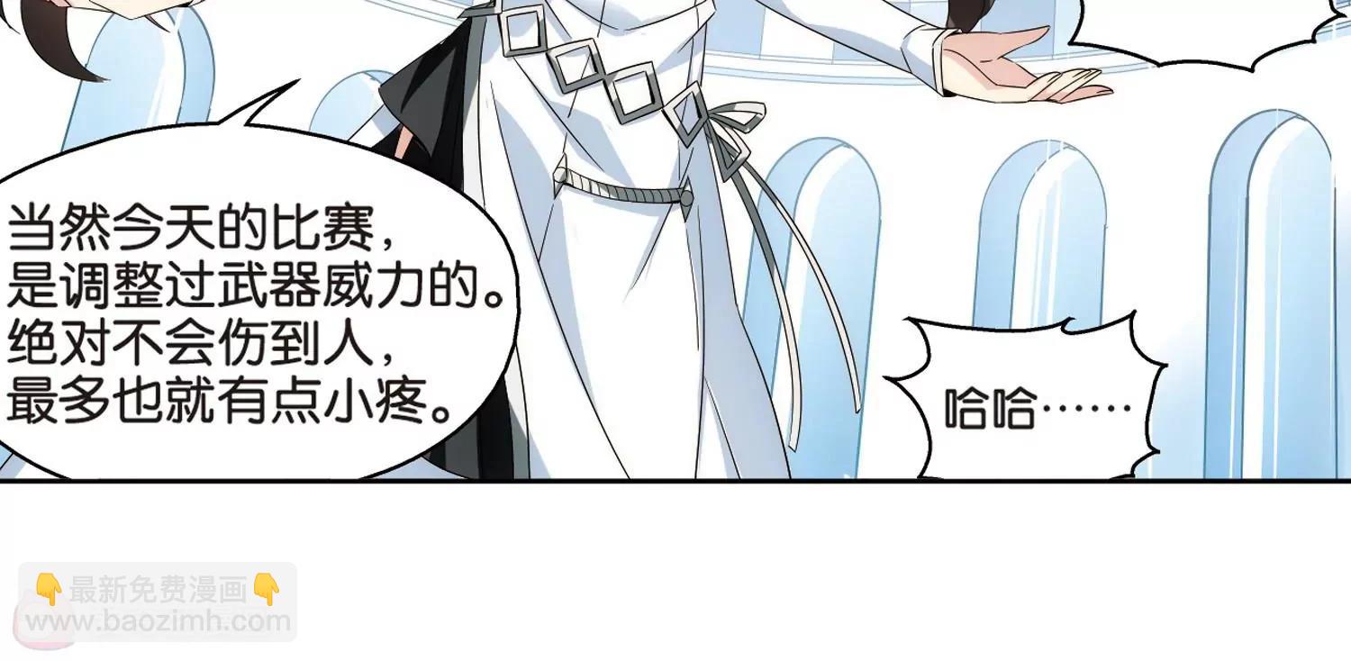 🍶穿越西元3000后 第467话  战斗中的阴霾1 第23页