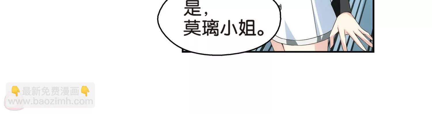 🍶穿越西元3000后 第467话  战斗中的阴霾1 第43页