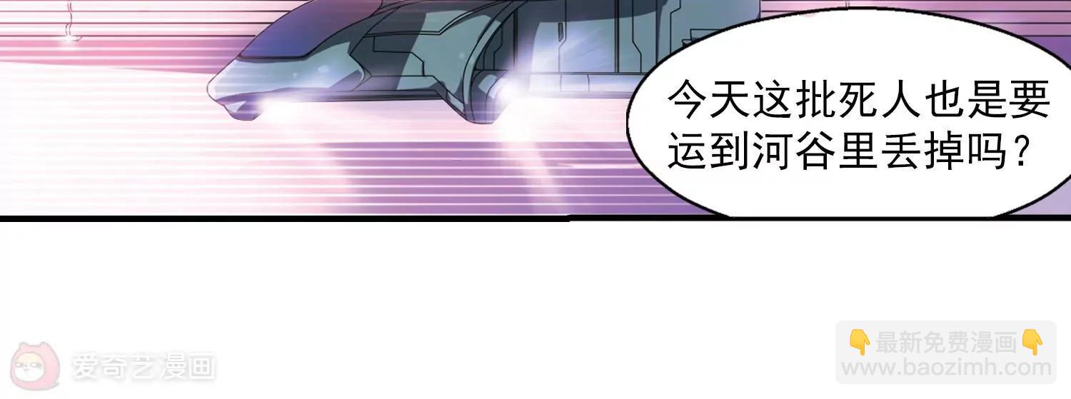 🍶穿越西元3000后 第45话  消散的记忆2 第13页