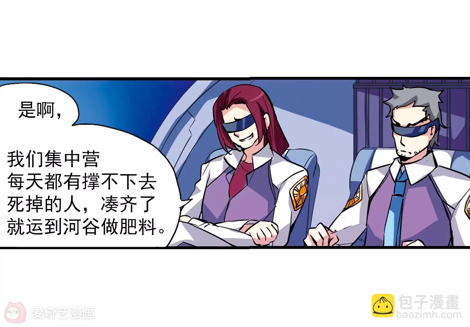🍶穿越西元3000后 第45话  消散的记忆2 第14页