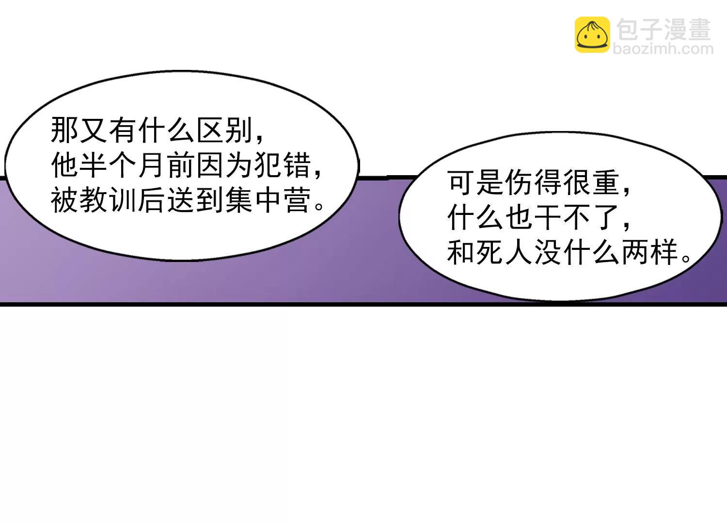 🍶穿越西元3000后 第45话  消散的记忆2 第17页