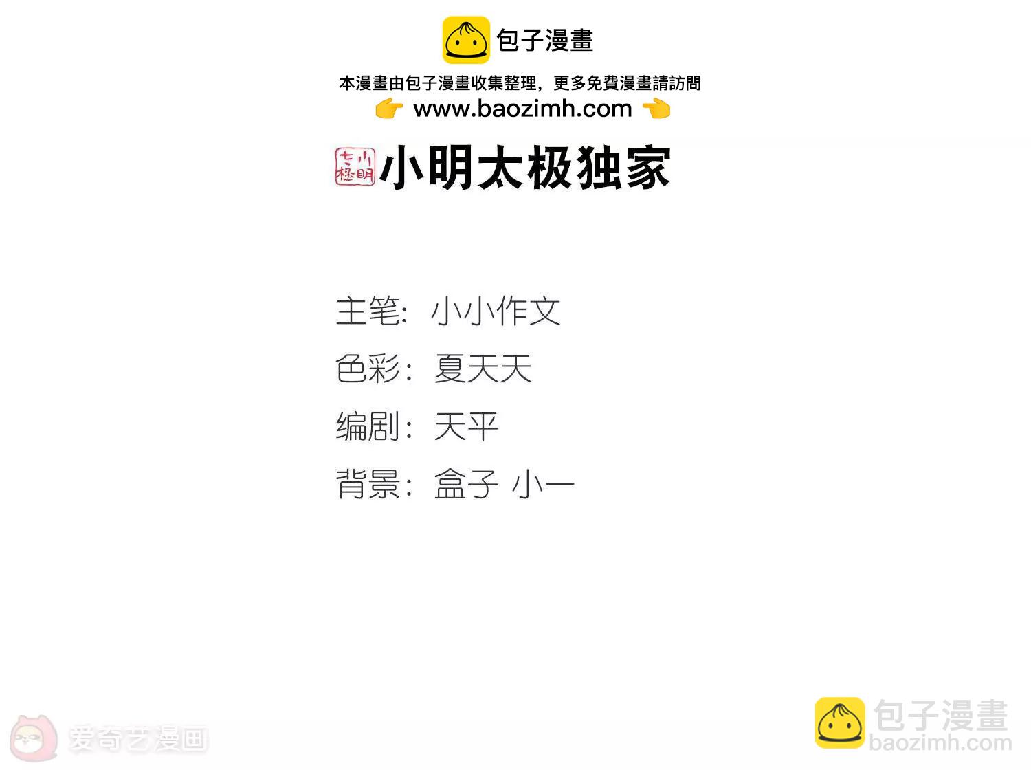 🍶穿越西元3000后 第45话  消散的记忆2 第2页